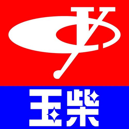 玉柴大力汽车制造有限公司