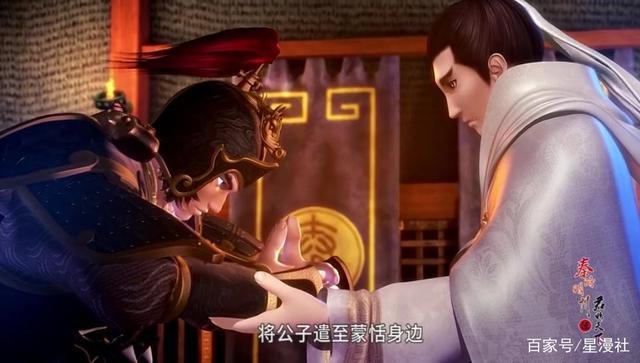 《秦时明月》:扶苏公子身中狼毒危在旦夕,蒙恬为了救