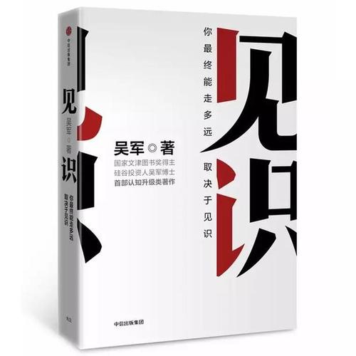 读"见识"才能长见识(共读主题营成长记录).