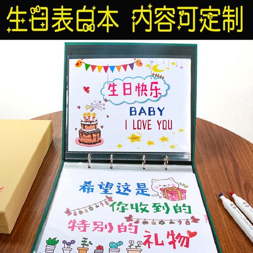 购客抖音同款 生日礼物男生送男友男朋友老公创意特别 定制手绘表白本