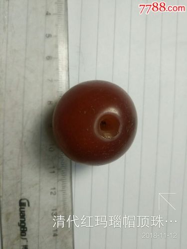 清代红玛瑙帽顶珠一颗_价格145.