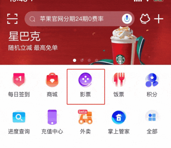 抢购路径点击【积分】-【9元抢购】