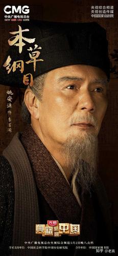 强推《典籍里的中国》!