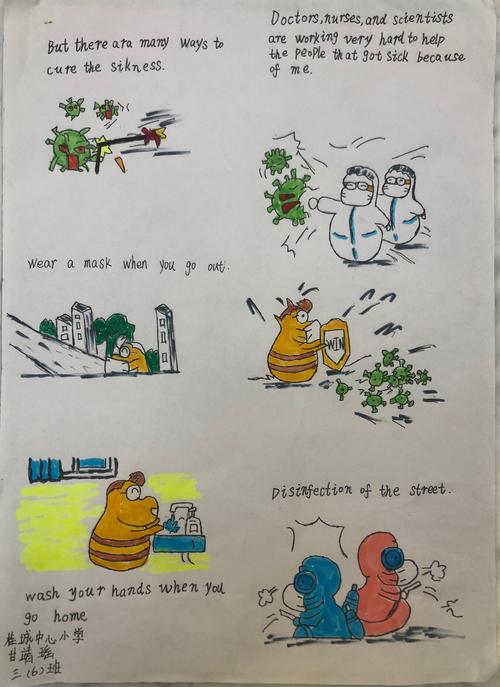 你"绘"我"绘",描绘精彩童年 --桂城中心小学英语绘本创编大赛活动