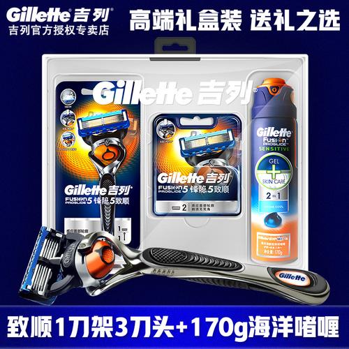 吉列锋隐致顺手动剃须刀锋速5刀片男士5层刀头刮胡刀礼盒装非吉利