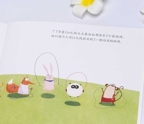 新书推荐,《小小理财师》--儿童财商培养绘本