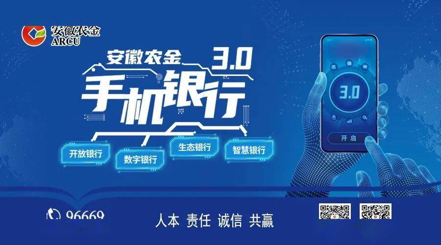 关注| 安徽农金电子银行客户数突破2100万