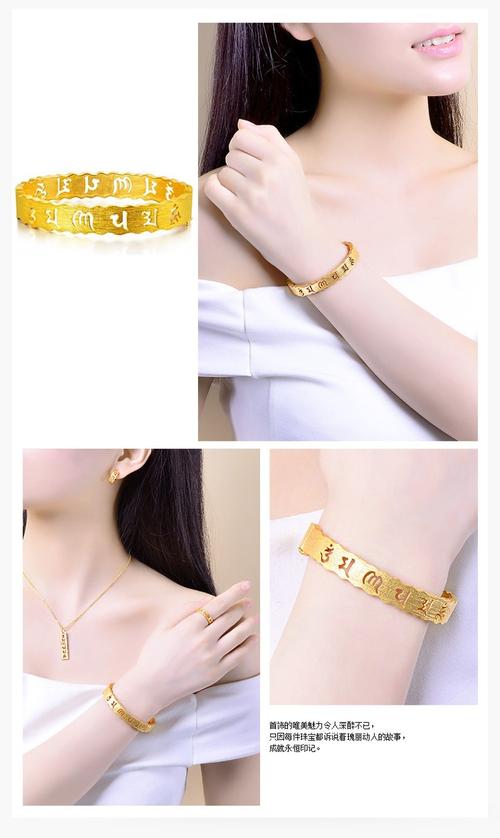 周生生珠宝专场足金六字大明咒手镯 28.32克83215k