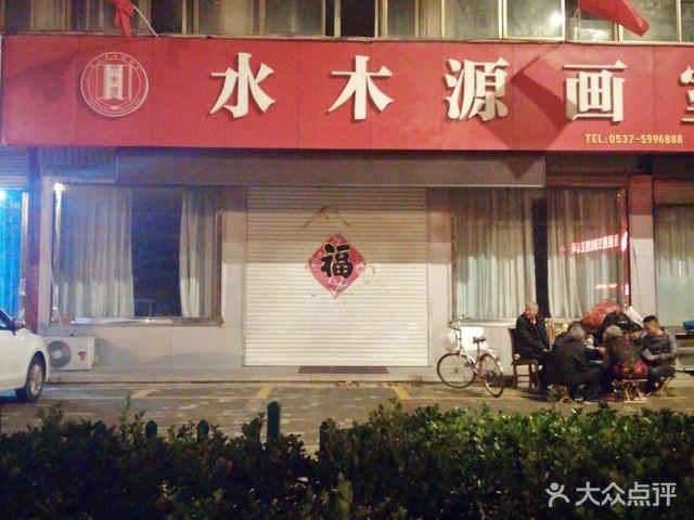 水木源画室实验校区