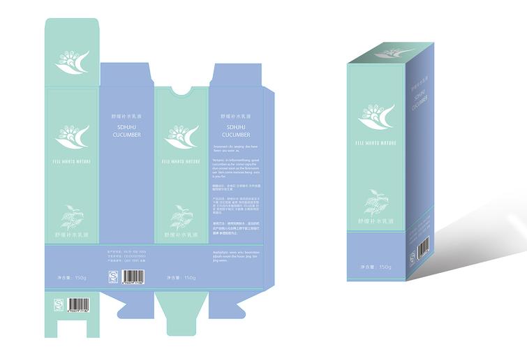 化妆品包装设计