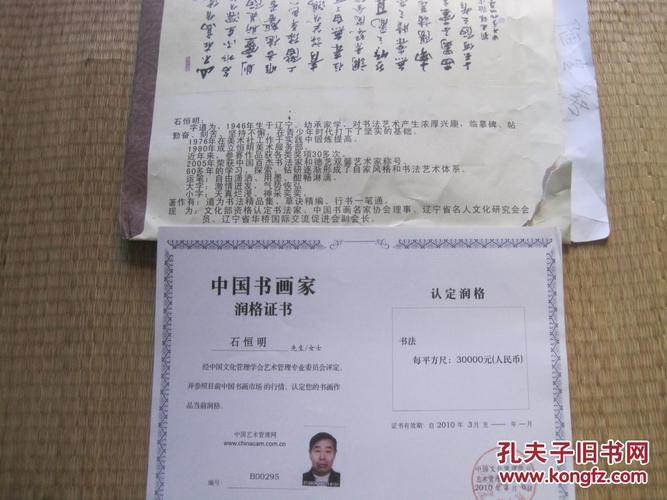 石恒明书法
