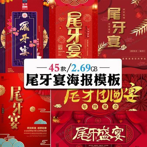 2019春节年夜饭尾牙宴会团圆饭晚会舞台展架背景设计素材
