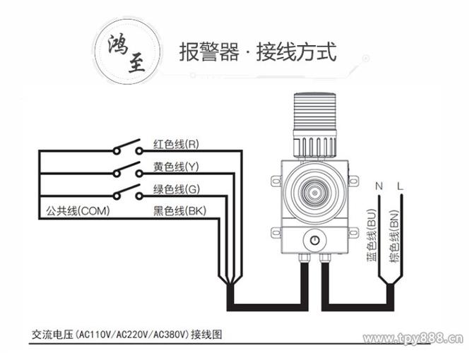鸿至声光报警器喇叭多组开关量触点信号控制电子蜂鸣器