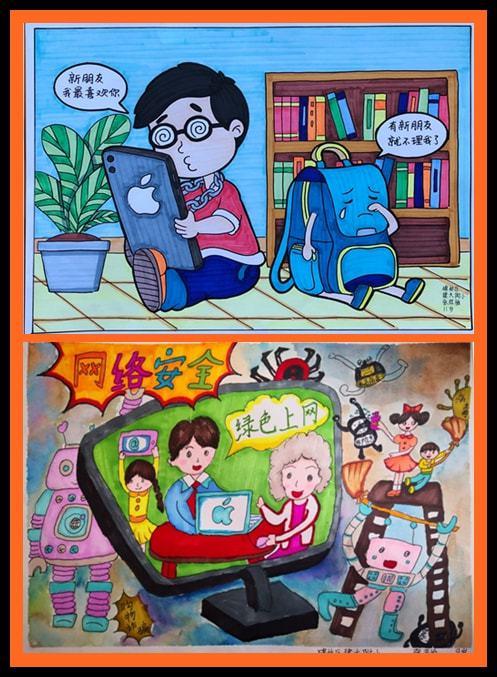 网络安全用画说区委网信办区教育局在全区开展网络安全主题绘画活动