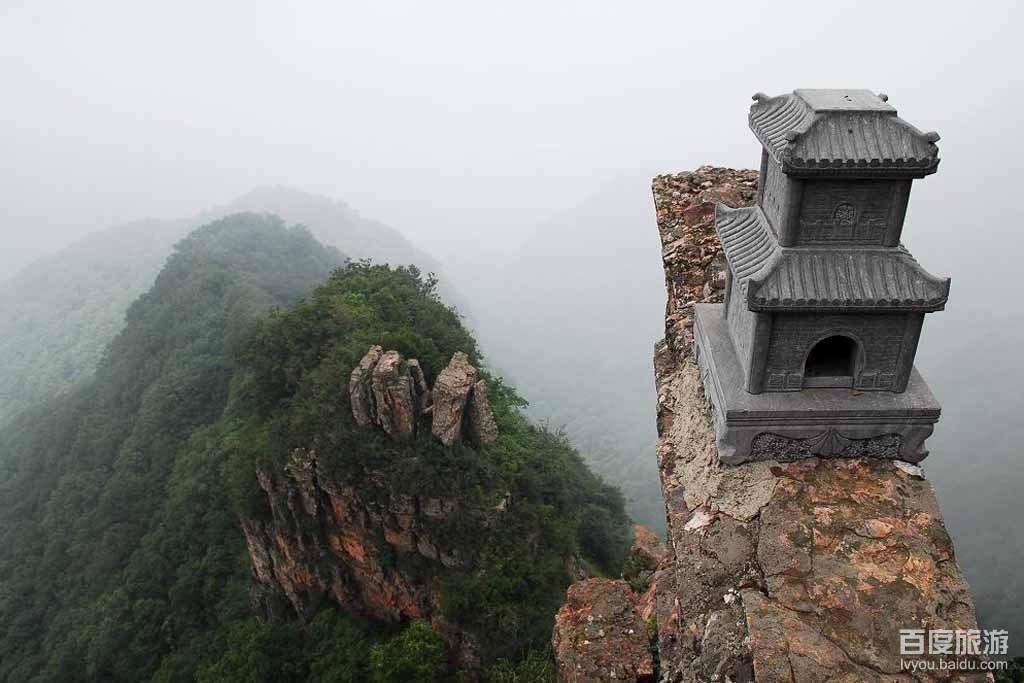 王屋山