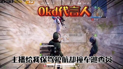 和平精英:完了 组队让巡查员发现了!