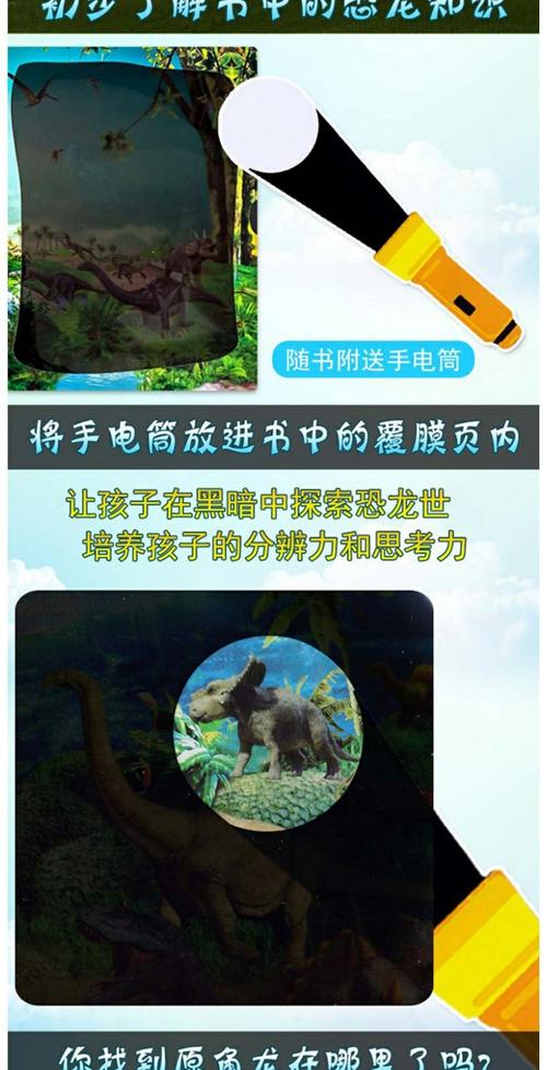 教材 高职高专教材 计算机 探索恐龙的秘密 小手电大探秘系列 3-6-12