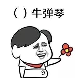 表情包:成语填空