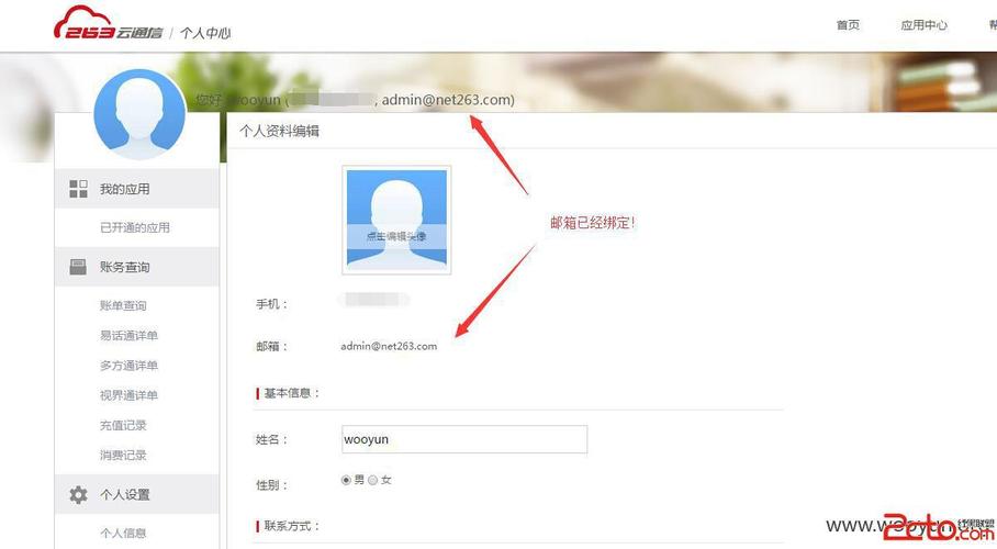 263企业邮箱和个人邮箱通杀任意用户密码修改