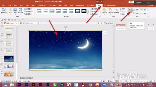 ppt裁剪图片形状时编辑会变形怎么办?