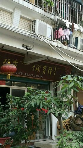 隆宝阁电话,地址,价格,营业时间(图)-漳州-百度糯米