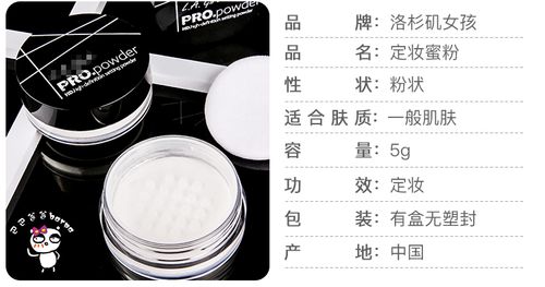 la girl散粉hd高清定妆控油蜜粉推荐