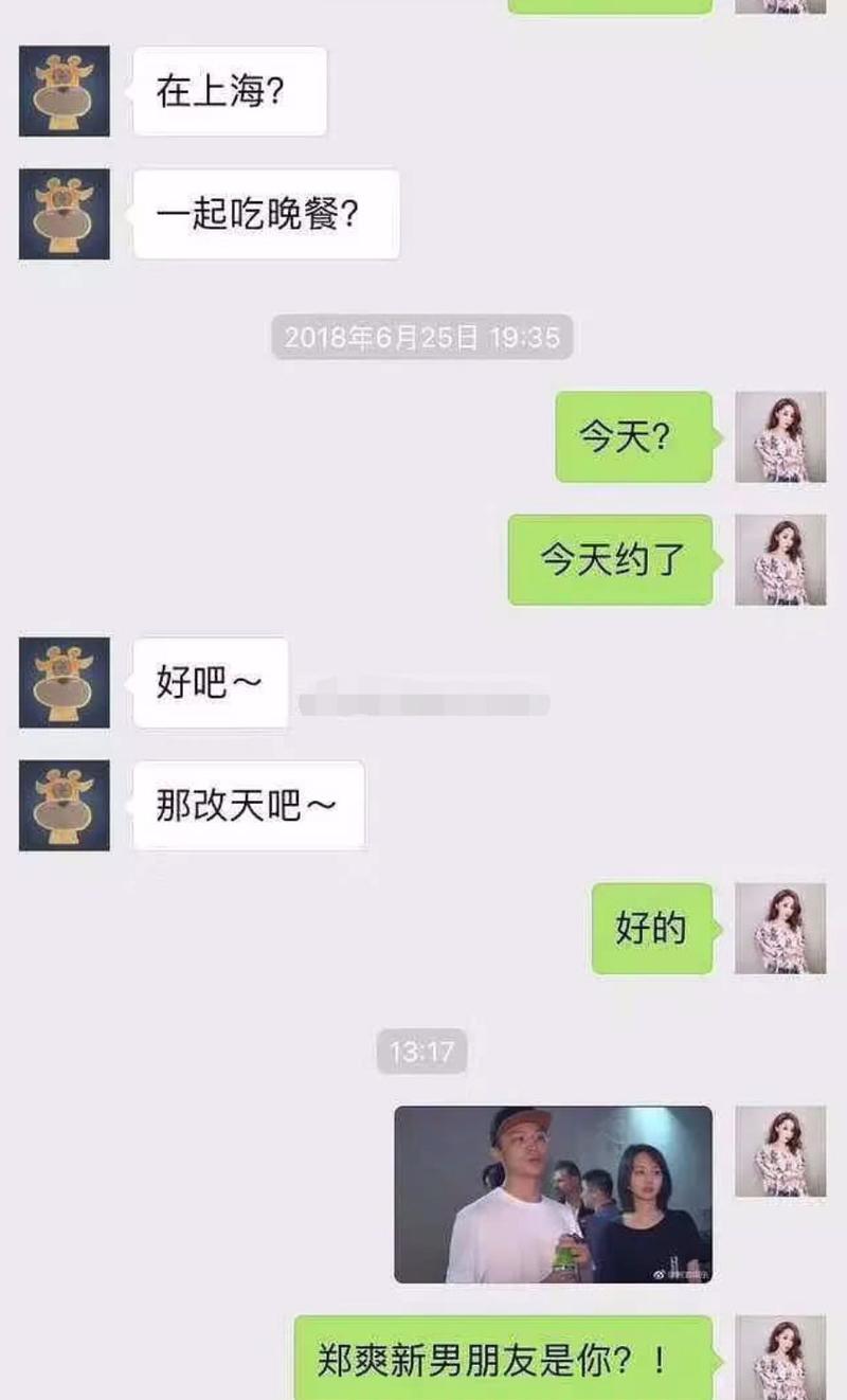 (指今年五月份) 聊天截图里能看出来,疑似张恒主动约女生出来吃饭