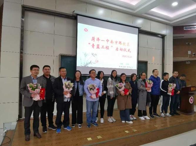 菏泽一中南京路校区举行"青蓝工程"启动仪式 写美篇      最后张斌