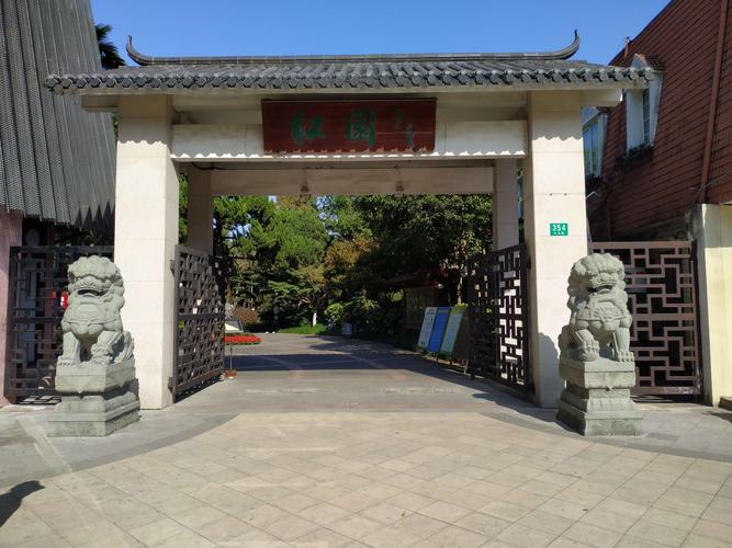 上海闵行区红园(原上海汽轮机厂托儿所.