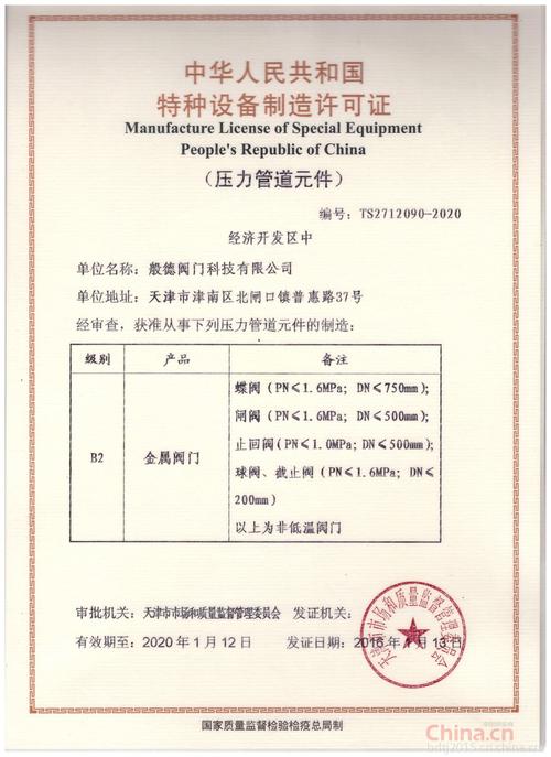ts认证
