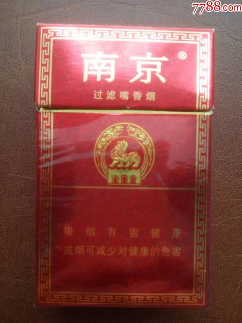 13的南京烟图片