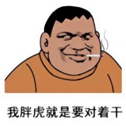 卡通欠打头像男