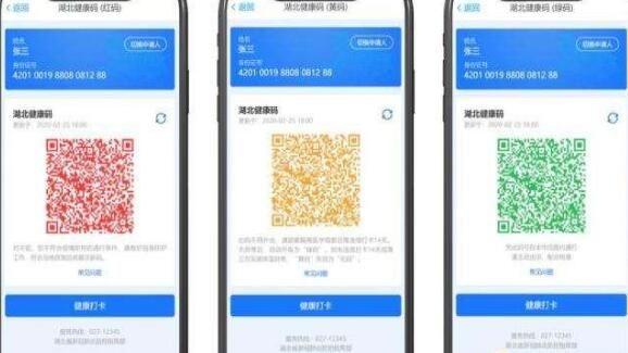 湖北健康码什么时候发放绿码颜色生成认定规则说明