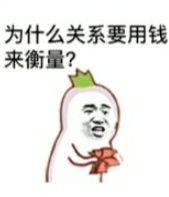 表情包斗图君社区会员版权声明:本文内容由互联网用户自发贡献,该文