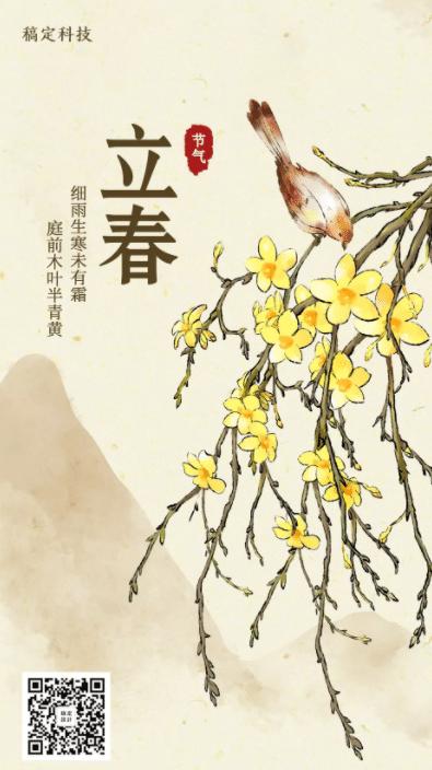 今天立春的朋友圈说说图片该怎么选?