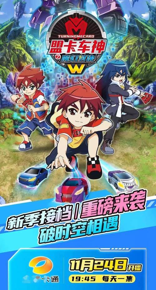 文末有福利全新一季盟卡车神之魔幻对决w全国首播快和盟卡车神一起破