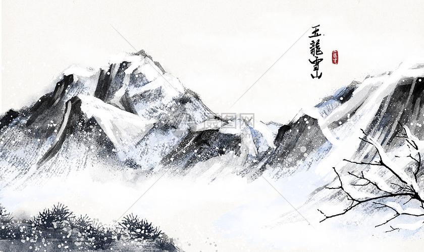 玉龙雪山水墨画