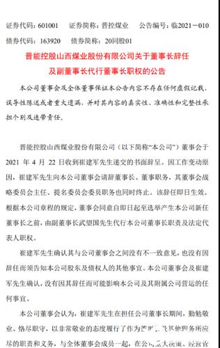 刚刚,崔建履新华新燃气集团总经理