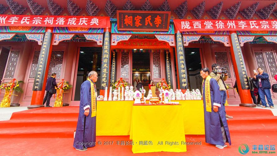 丰县梁寨千人祭祖大典李氏宗亲共叙亲情图