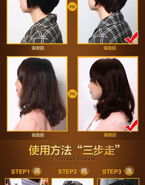 韩金靓染发剂植物纯黑色清水一洗黑 栗棕色 咖啡黑 自然染发膏