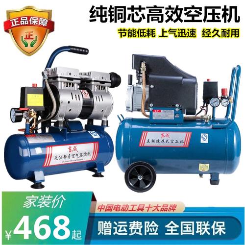 东成气泵空压机小型空气压缩机充气无油静音220v木工喷漆冲气泵