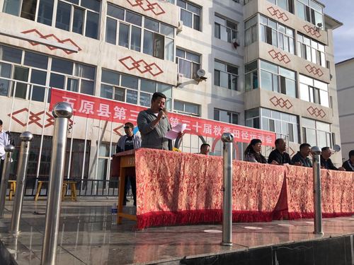 五原县第三中学第30届田径运动会实录