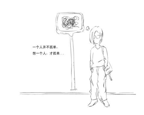 一个人并不孤单,想一个人,才孤单