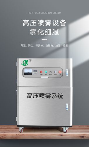 景观造雾设备户外雾化造景系统主机高压喷雾降温设备可遥控开关