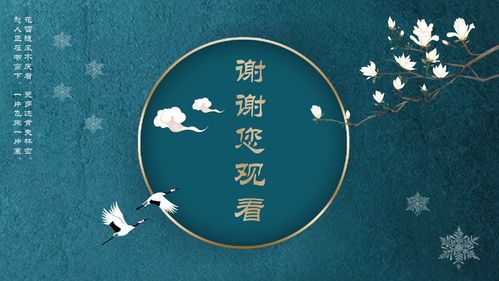 16:9宽屏中国风清新淡雅ppt结束图片创意