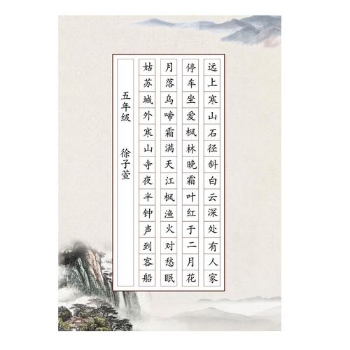 a4学生加厚硬笔书法纸方格56格两首七言绝句儿童成人律诗比赛专用