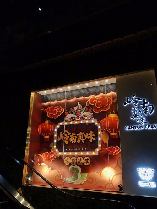 新年店铺橱窗设计