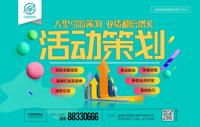 营销策划电梯广告服务板块屏保海报品牌包装