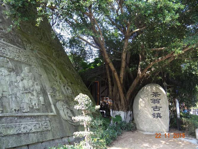 深圳:茶翁古镇