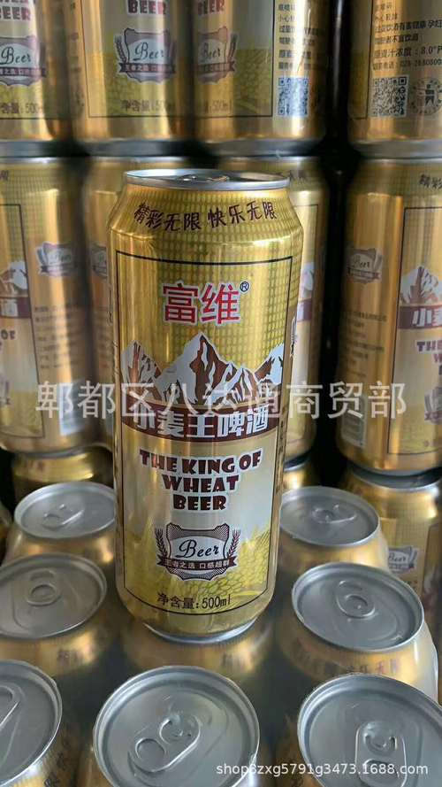厂家直供听装富维纯生啤酒夜场小麦王啤酒500ml地摊江湖货源批发